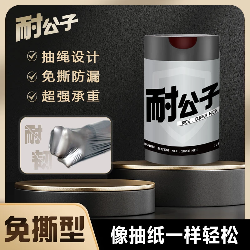 耐公子钢袋免撕手提式垃圾袋家用结实加大加厚抽绳垃圾袋家政保洁