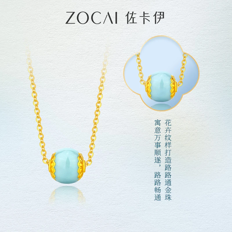 ZOCAI/佐卡伊【传世之美】黄金挂坠转运珠珐琅彩宋境汝窑路路通吊坠