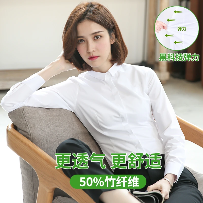 （小领长袖-竹纤维）白色衬衫女长袖工装白衬衣正装工作服上衣弹力