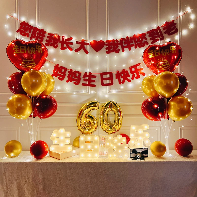 老人六十寿宴生日布置气球背景墙寿字场景装饰70妈妈80爸爸60大寿