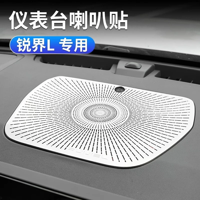 适用于福特新锐界L中置喇叭装饰贴仪表台侧出风口不锈钢装饰贴片