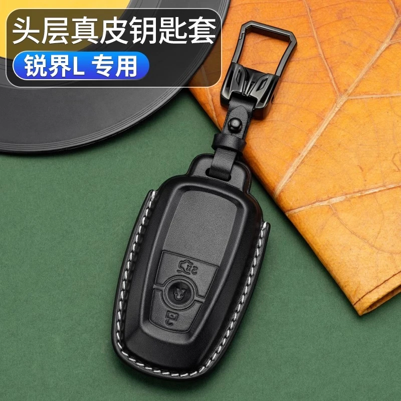 适用于福特23-25款锐界L钥匙套真皮车锁匙包遥控器保护套扣子简约