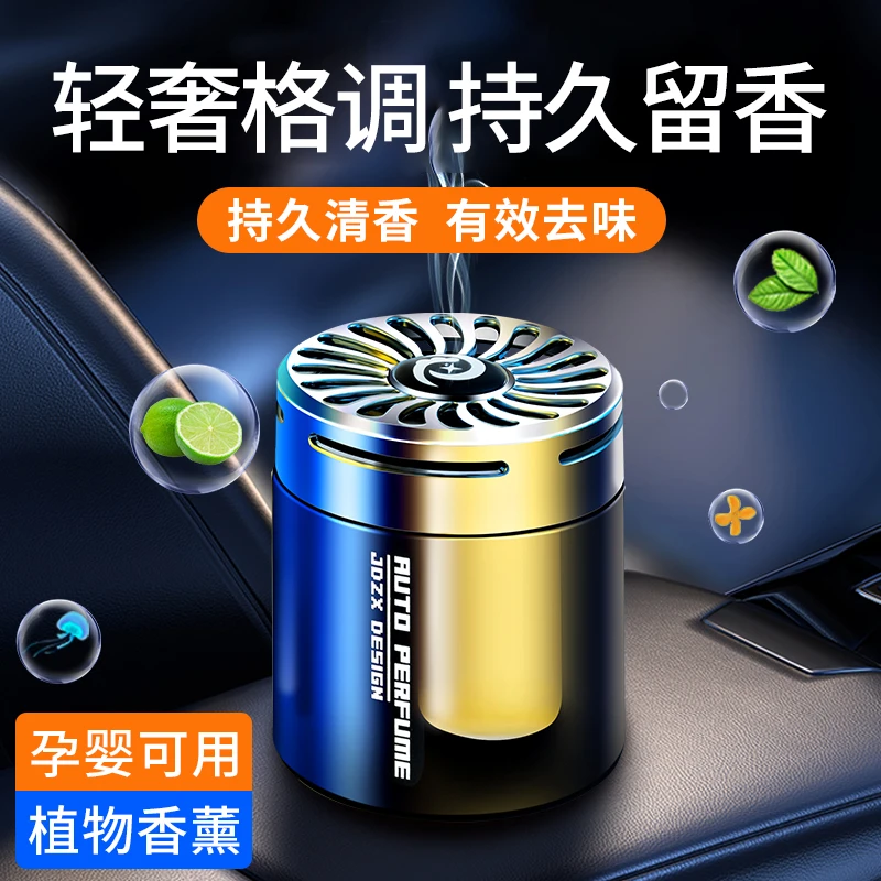 车载汽车香薰香水香膏男士专用车内固体香氛摆件持久清香快速除味