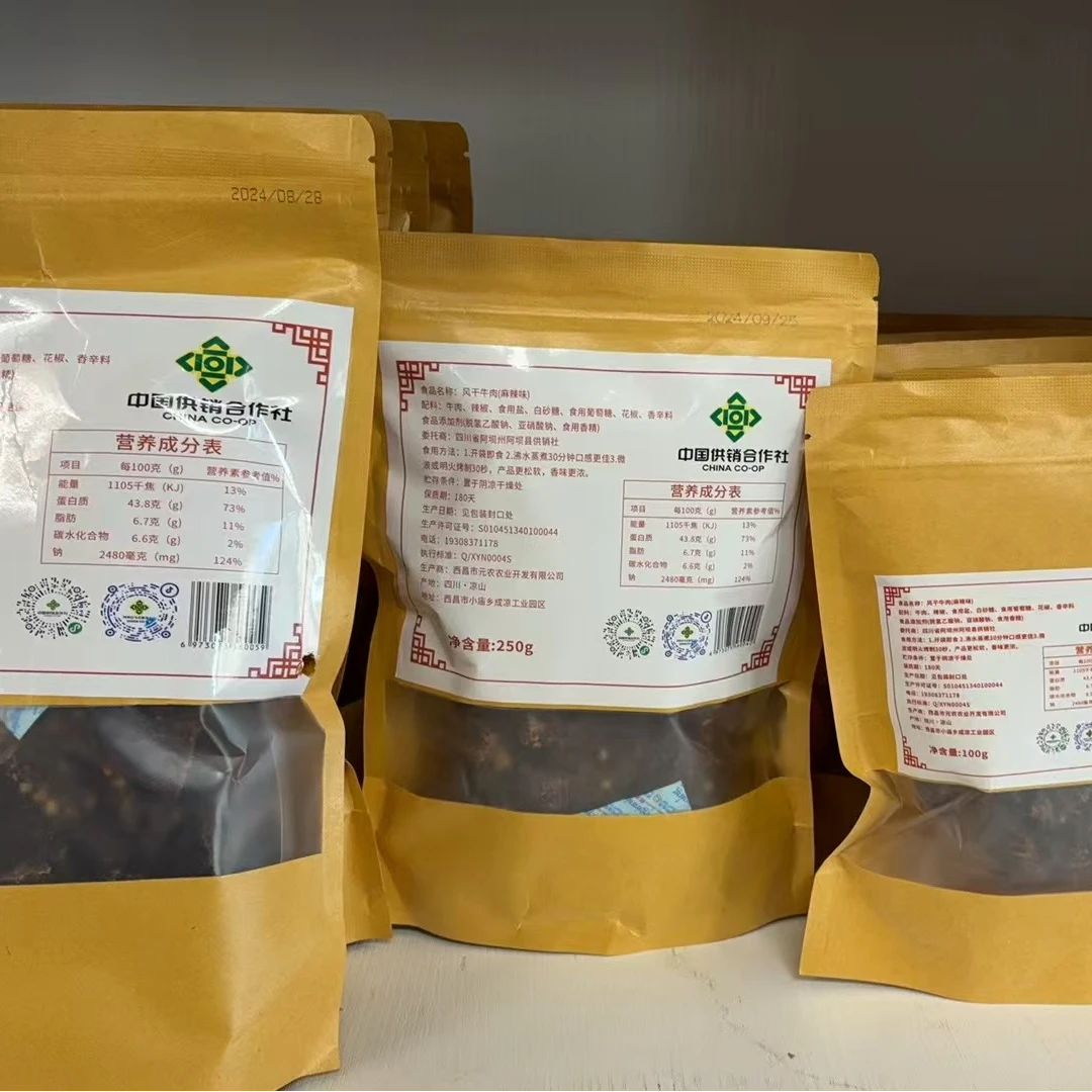 阿坝县供销社风干麻辣牛肉100g*250g*500g
