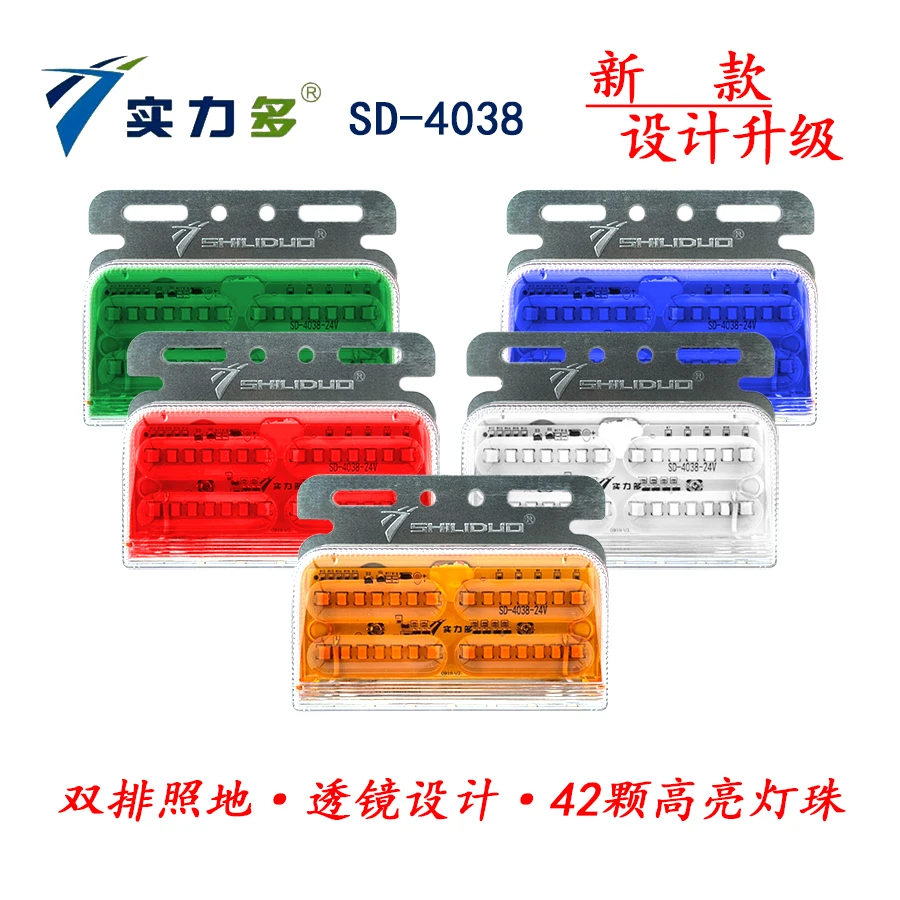 实力多半挂货车边灯24v伏超亮照地防水强光超亮led卡车腰灯示宽灯