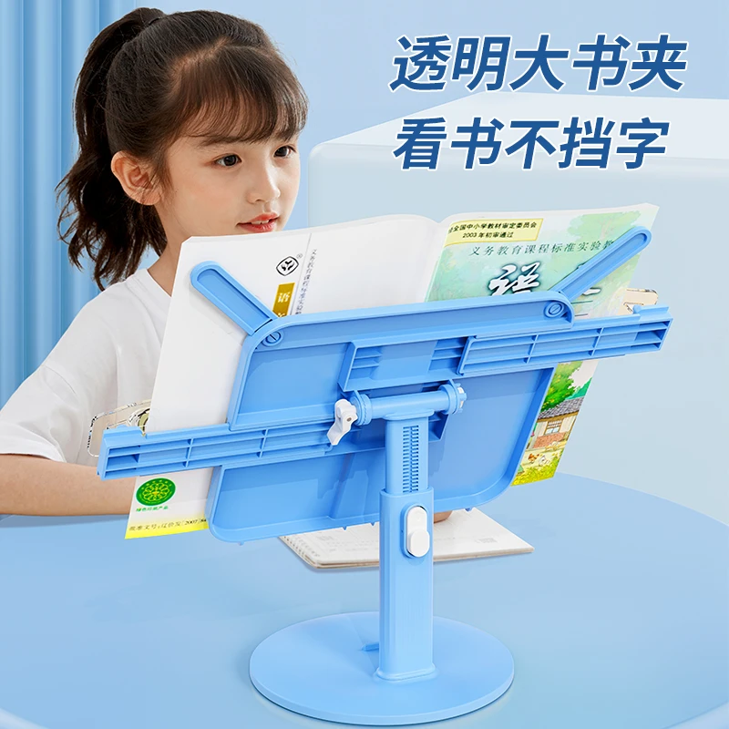 可升降阅读架加大儿童看书架小学生读书支架透明书夹多功能可调节