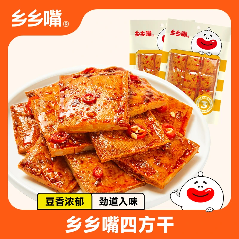 乡乡嘴湖南武冈四方香干85g*5包馋嘴零食小吃卤制品豆香浓郁