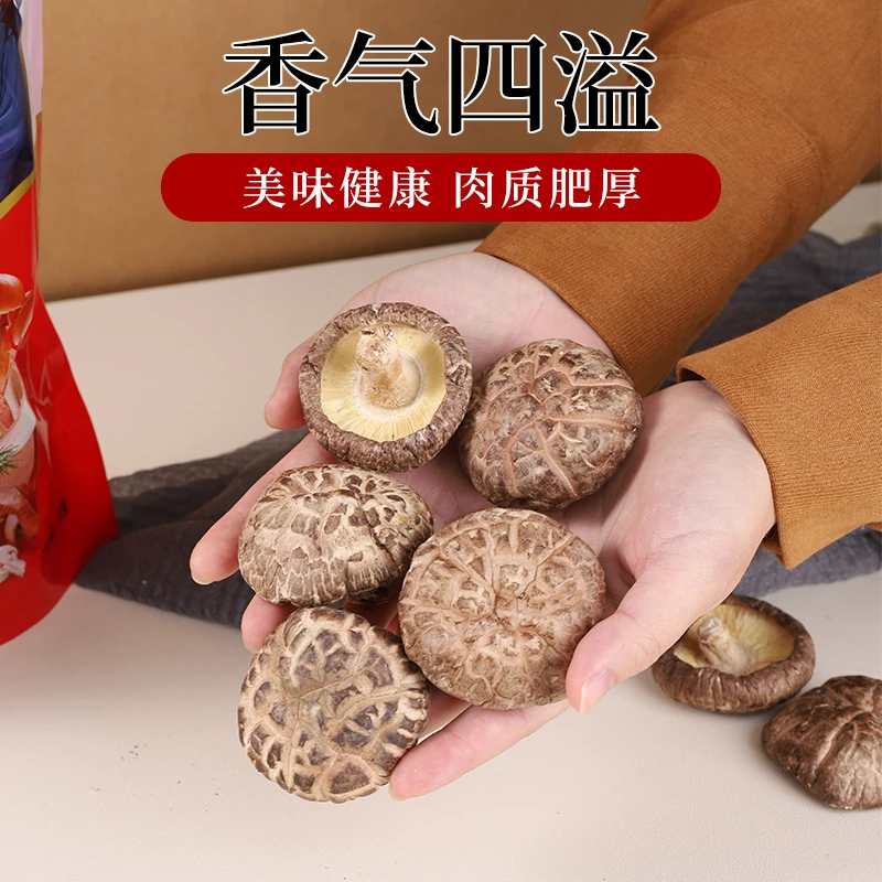 泰悦润深山味香肉厚花菇250克-500克送礼优质浓郁