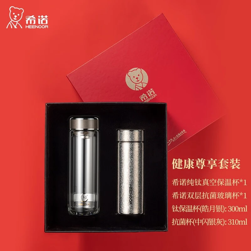 HEENOOR/希诺礼盒套装纯钛保温杯抗菌玻璃杯情侣套装办公水杯