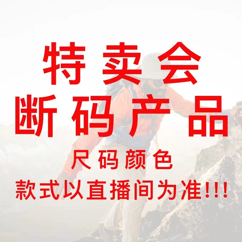 【特卖合集】户外运动男士休闲T恤透气时尚