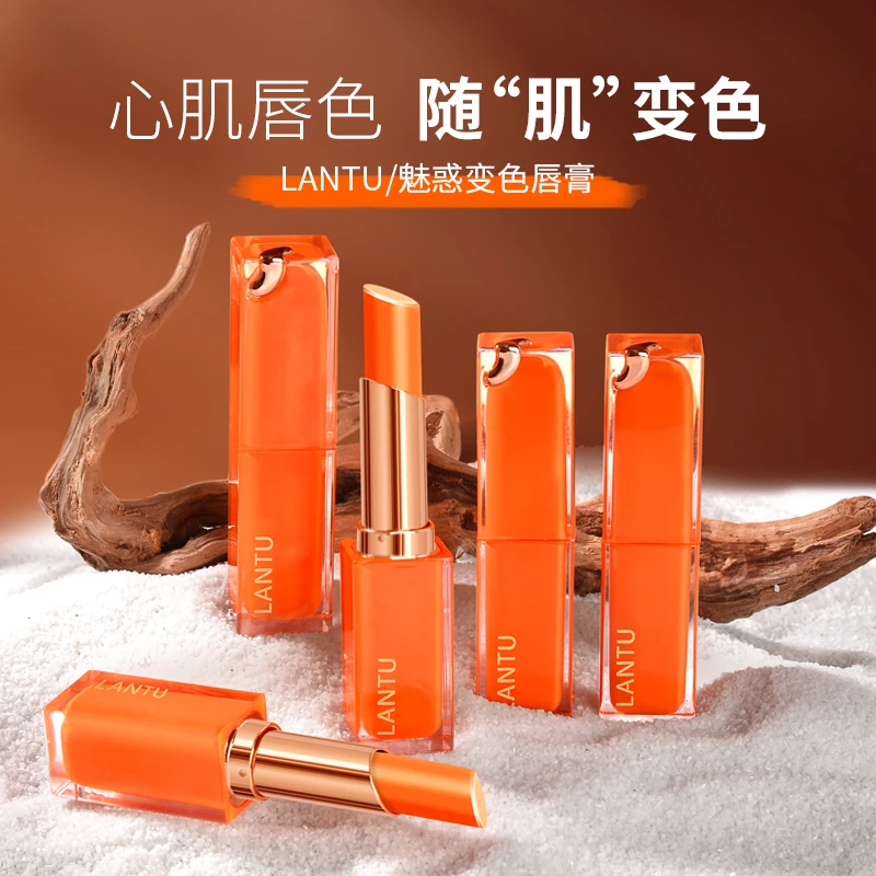 【希姐自用变色唇膏】胡萝卜素温感变色唇膏滋润千人千色口红温变