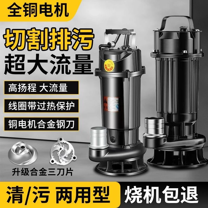 220V切割污水泵抽水水泵抽粪沼气农用泥浆排污泵家用化粪池强力