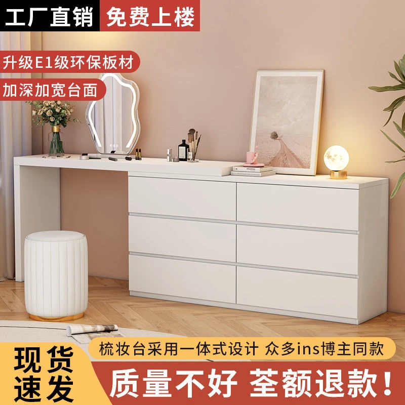 【小扬哥推荐】梳妆台卧室现代简约斗柜一体小户型收纳柜奶油风书桌