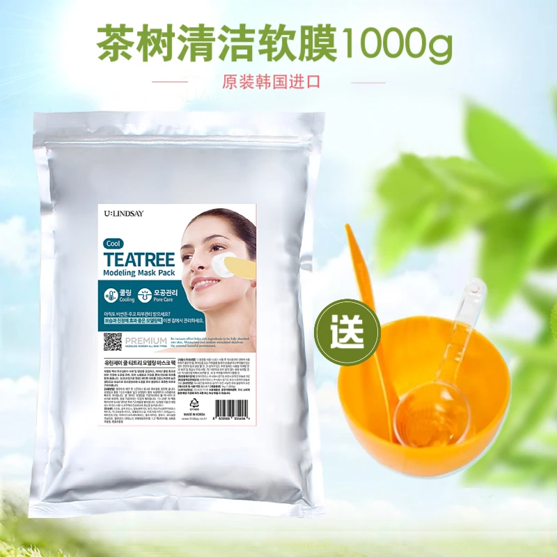 韩国Lindsay林赛软膜粉面膜粉茶树I深层清洁泥膜1KG/袋