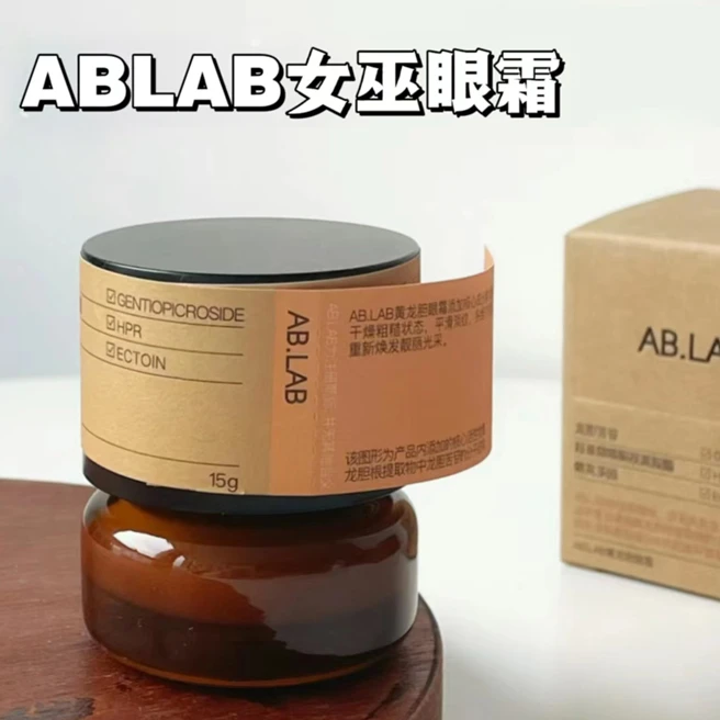 AB.LAB女巫眼霜黄龙胆淡纹提拉紧致保湿眼袋黑眼圈ablab