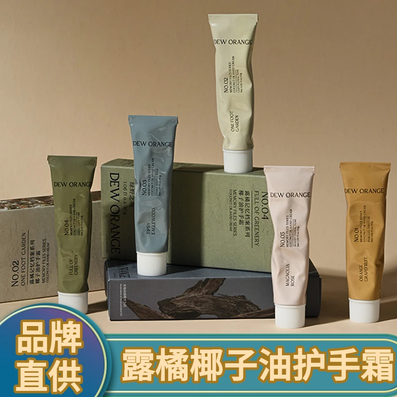 DEW ORANGE露橘椰子油护手霜滋润补水保湿小支便携30g