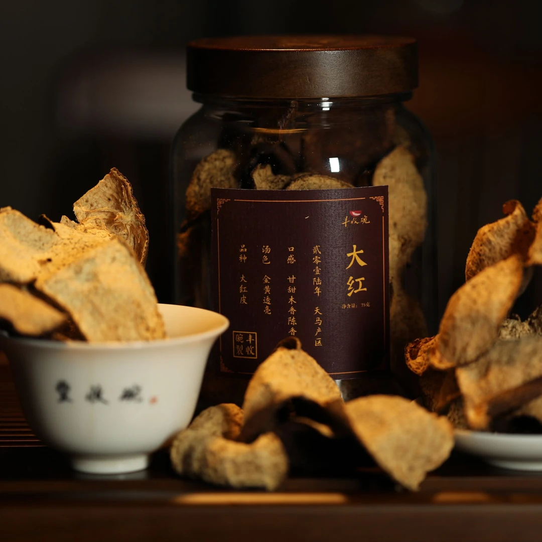 【丰收碗甄选】2015年天马大红陈皮 陈香 果甜 糯香