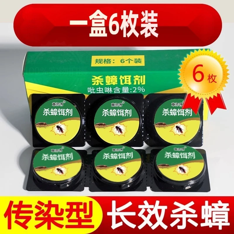 蟑螂药强效灭蟑胶饵一窝端家用非无毒厨房室内杀蟑大小蟑螂克星