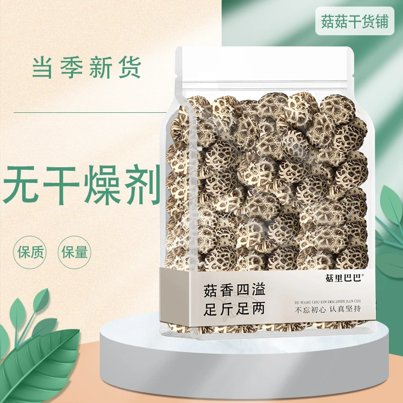 菇里巴巴 农家50g 花菇干货500g蘑菇新鲜小花菇香菇小干香菇特产