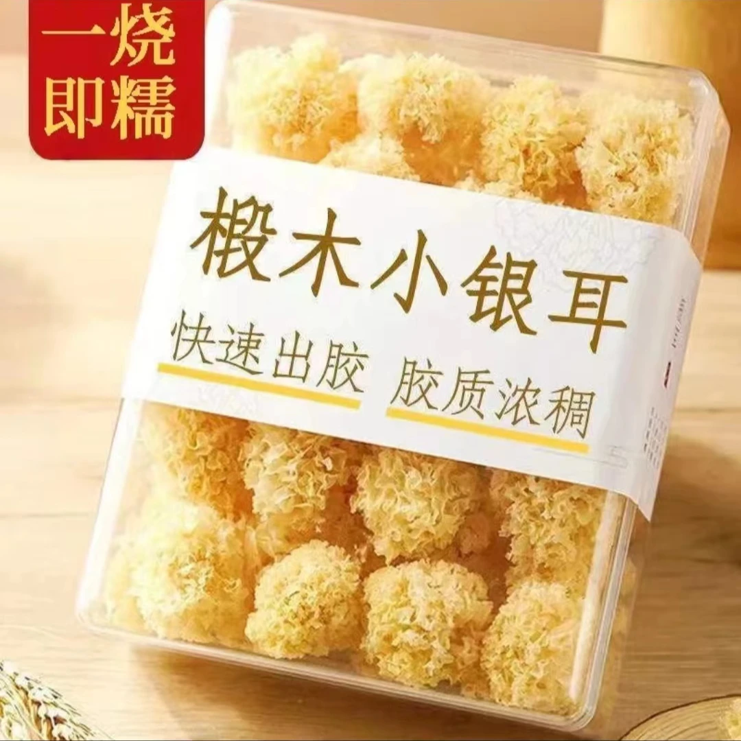 菇里巴巴古田椴木银耳干货白木耳银耳莲子羹胶质浓稠多胶易煮易泡