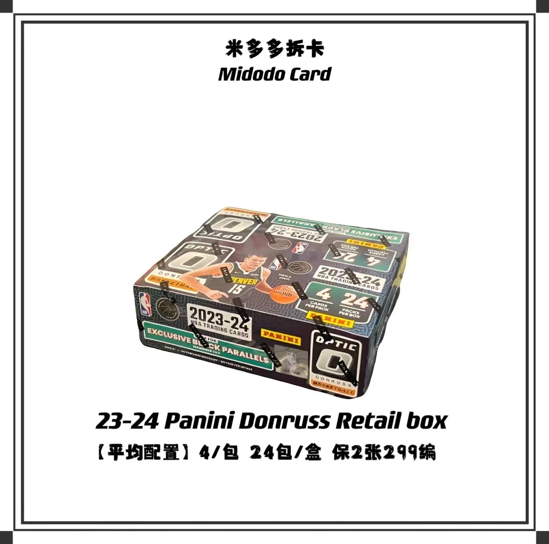 【拆封】23-24 Panini Donruss optic retail Box 单盒 收藏卡 盲盒