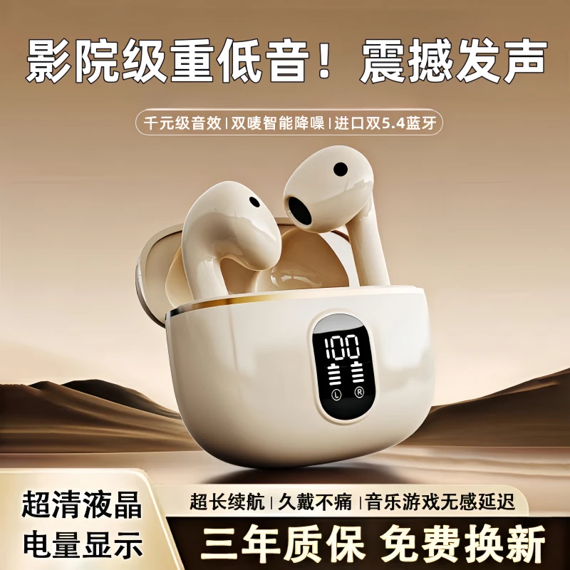 新款顶配降噪无线蓝牙耳机入耳式超长续航高音质安卓苹果华为通用