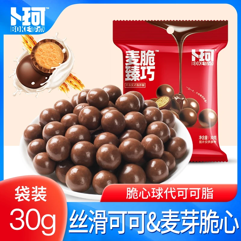 卜珂零点 麦丽素黑巧克力麦芽脆心球袋装30g*5袋（代可可脂）