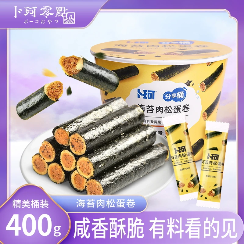 卜珂零点 海苔肉松蛋卷分享桶即食夹心蛋卷网红休闲海味零食400g