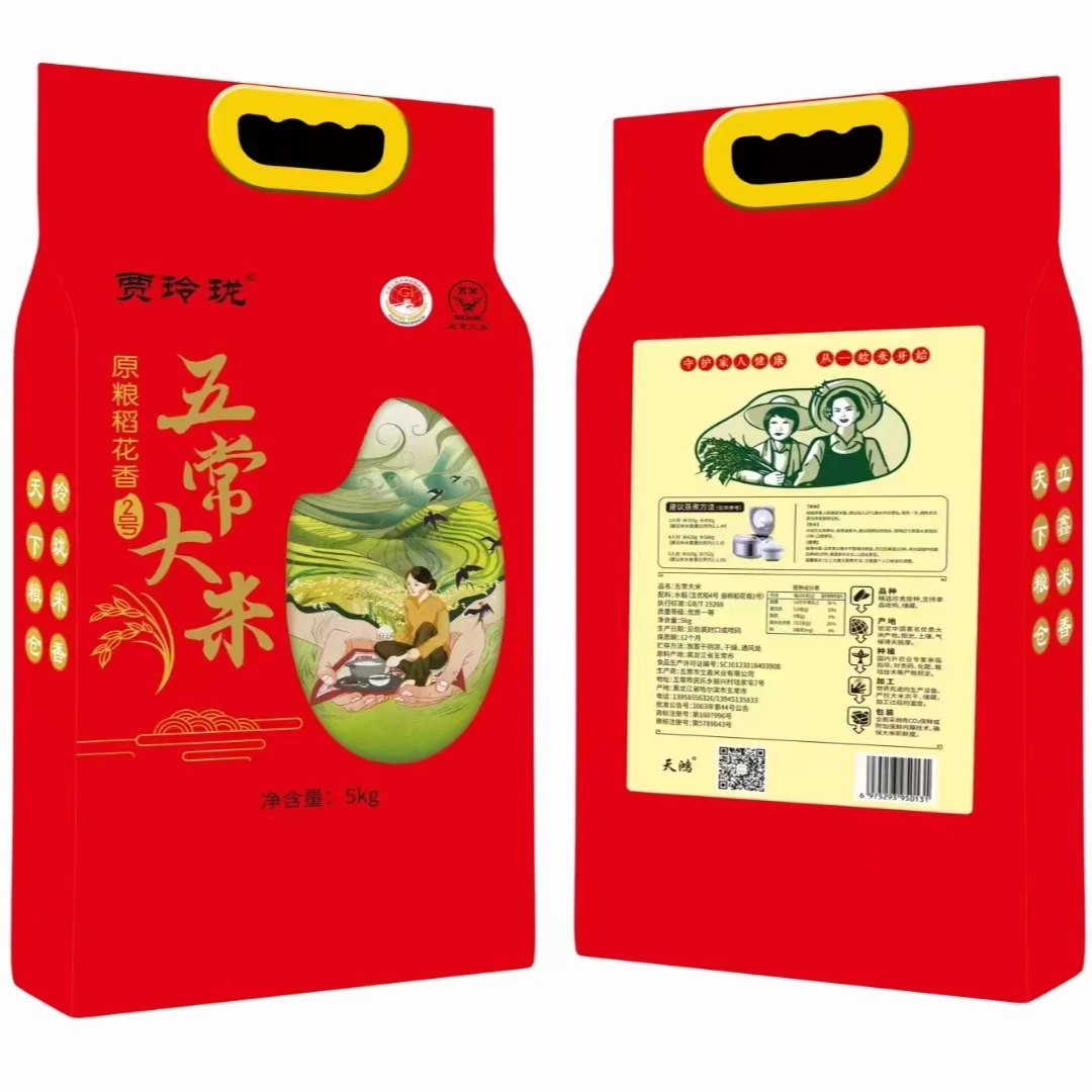 【贾玲珑】民乐乡稻花香2号特优级 5kg 五常大米黑土地 软糯香甜