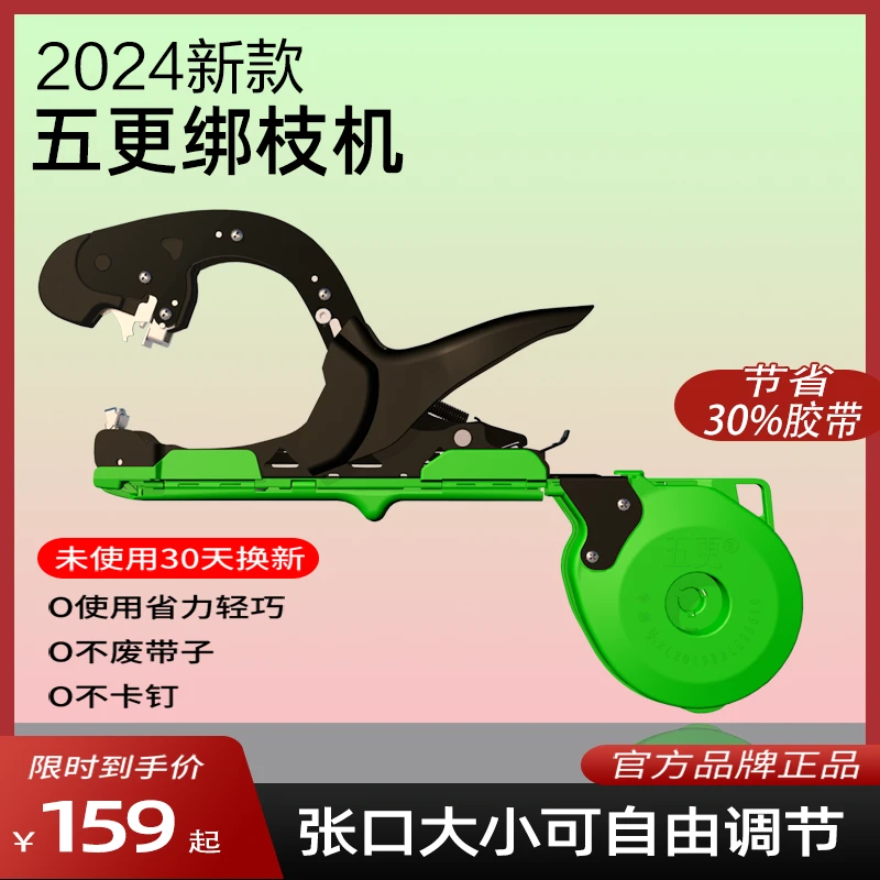 葡萄绑枝机新款绑黄瓜神器西红柿农用自动帮带机胶带绑藤捆扎机