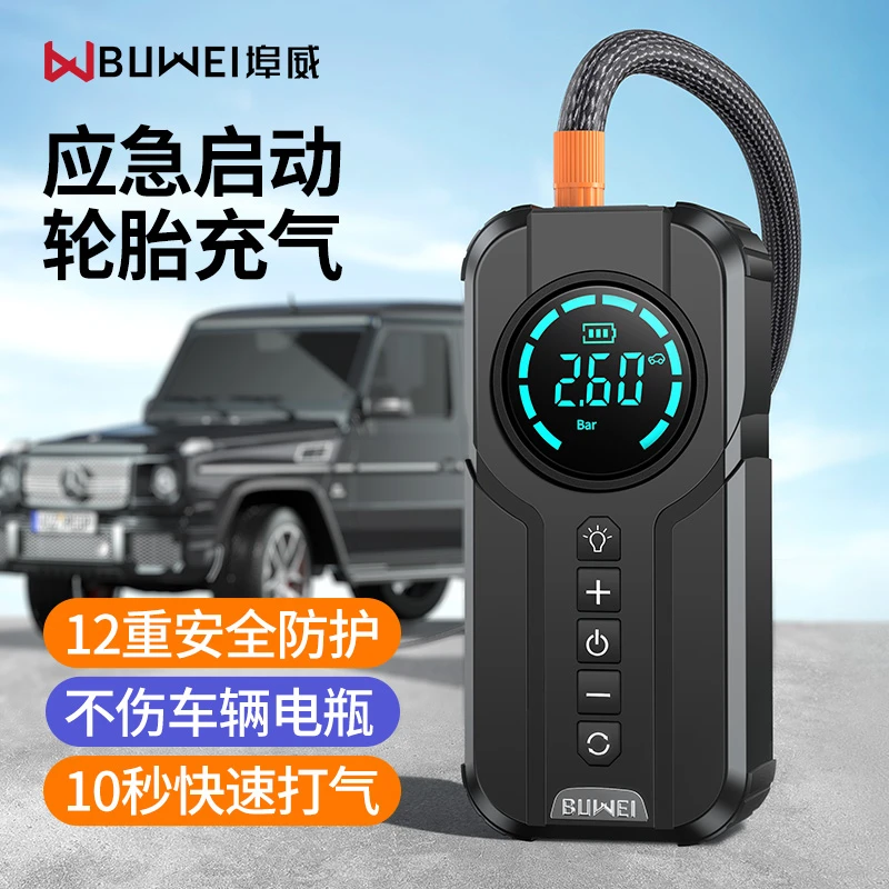 12伏不限排量埠威车载应急启动电源充气泵一体机