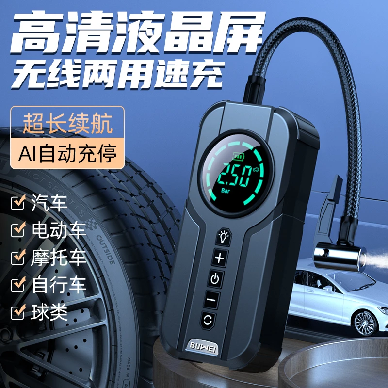 埠威车载充气泵无线便携式汽车车用充气泵轿车轮胎压自动高压充气
