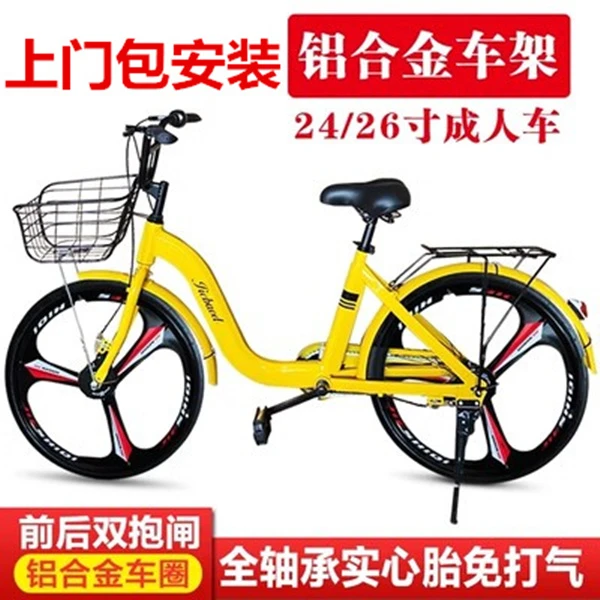 24寸26寸全轴承实心胎铝合金通勤男女士成人轻便大中学生自行单车
