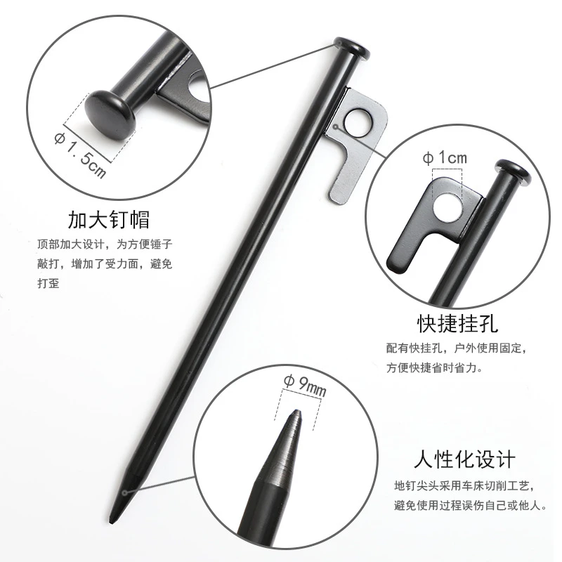 户外加粗加长地钉野营防风固定钉天幕沙滩大帐篷营钉钢钉