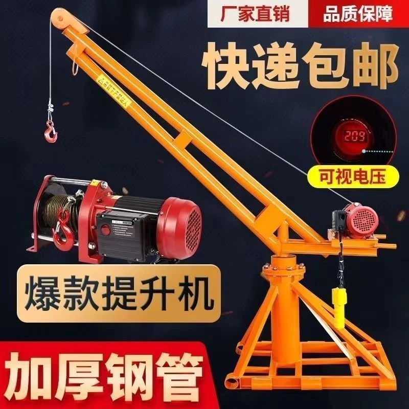 家用吊机室外装修小型提升机220v起重机支架吊粮吊砖电动提升机
