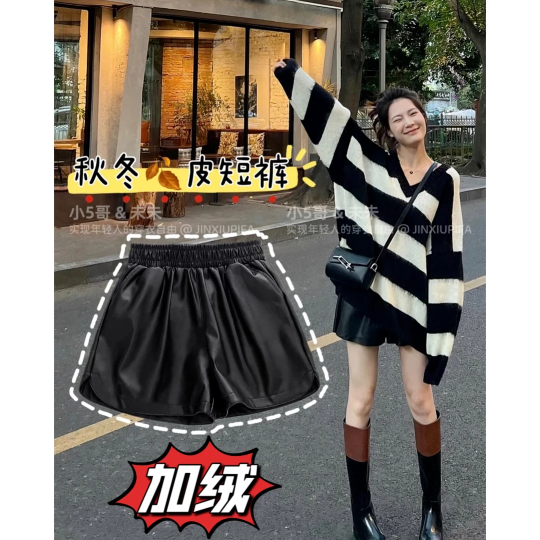 【兮兮】~#2465新款高腰显瘦百搭阔腿PU皮休闲宽松加绒短裤