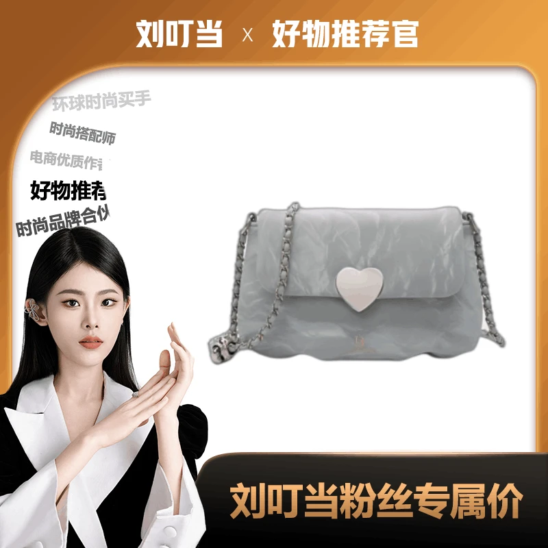 【刘叮当甄选】BORRY ROSA/银色【甜心云朵包】通勤潮流简约