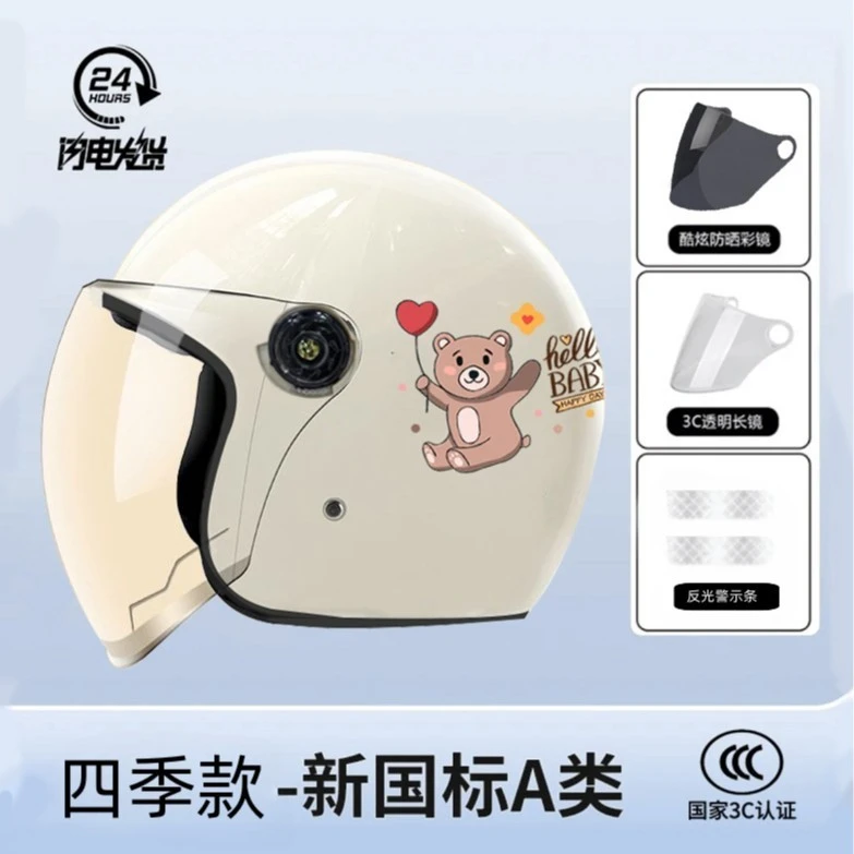 新国标3C认证头盔秋冬款防风保暖半盔电动摩托车男女士四季安全帽