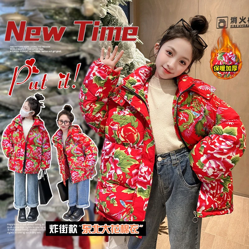 东北大花袄洋气女大童冬季棉服过年衣服初中生宽松韩版连帽外套厚
