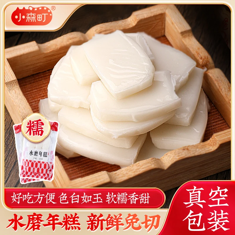 年年高年货懒人年糕免切方便手撕切片水磨年糕真空包装传统风味