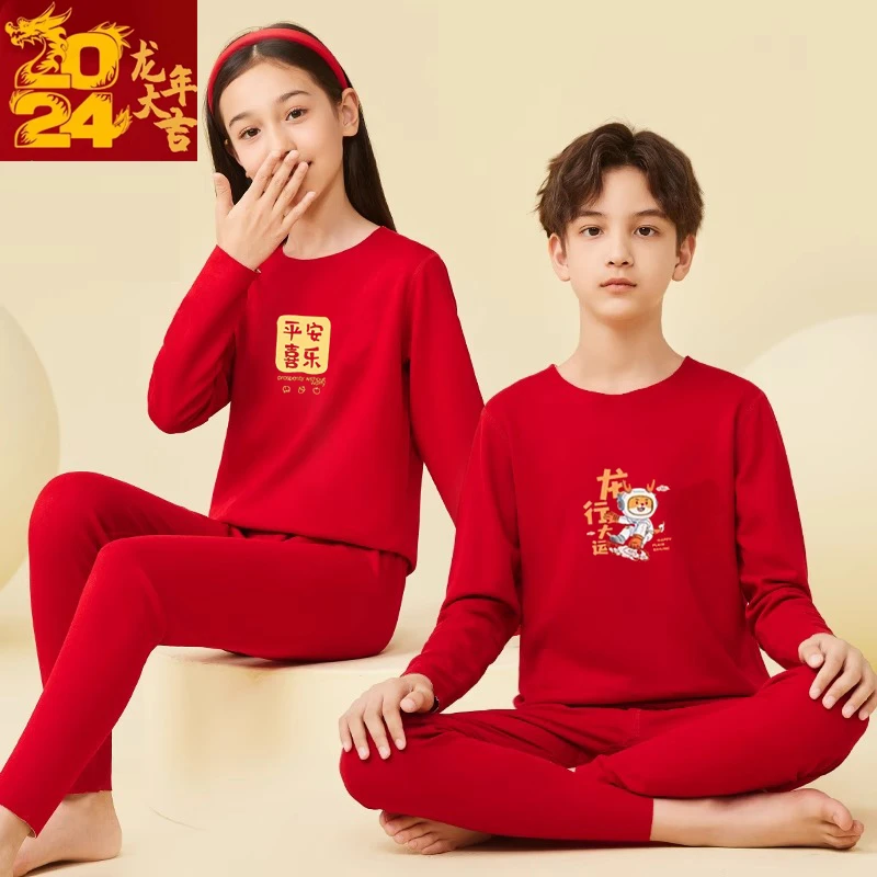 红色龙年过年服12岁男童本命年秋衣秋裤儿童套装德绒保暖内衣加厚