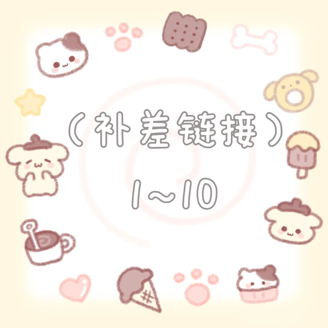 （补差专用）1-10米/请勿单拍噢 食品级硅胶捏捏乐