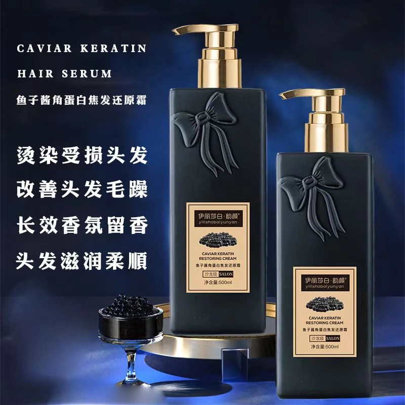 伊丽莎白·韵颜鱼子酱角蛋白焦发还原霜R