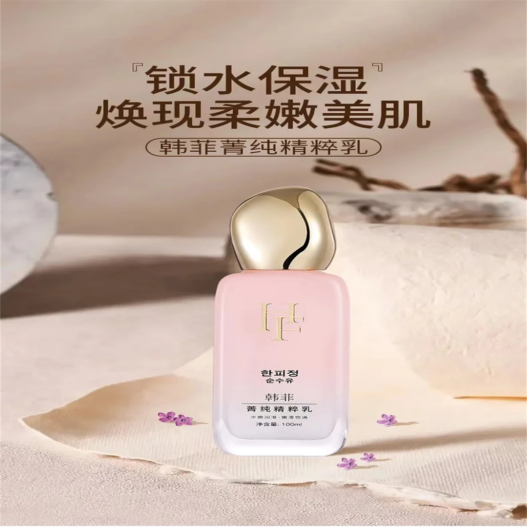 韩菲菁纯保湿补水精粹水+乳+精华液