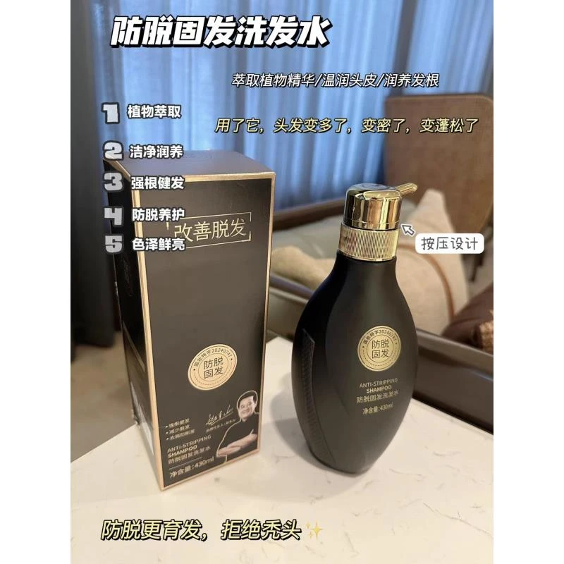 昌义生态防脱固发滋养丝滑洗发水