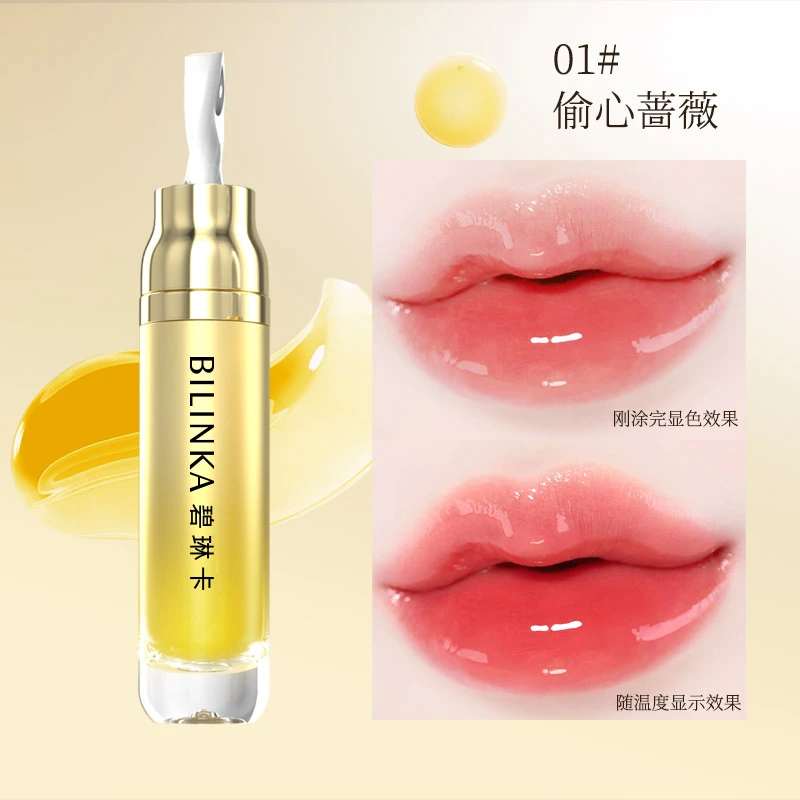 碧琳卡保湿水润精华唇釉