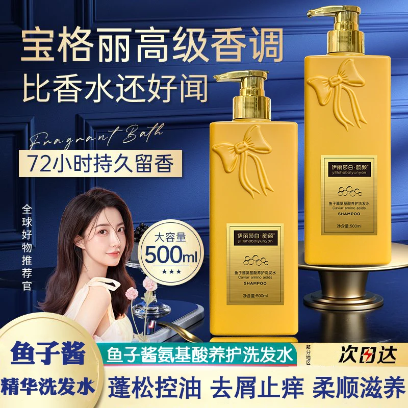 伊丽莎白韵颜多效鱼子酱氨酸酸止痒养护洗发水w