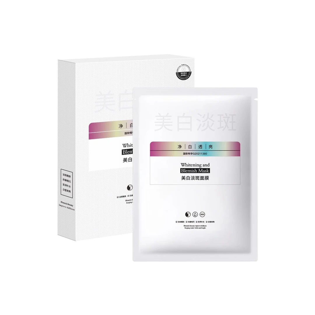 国妆臻奢美白淡斑面膜