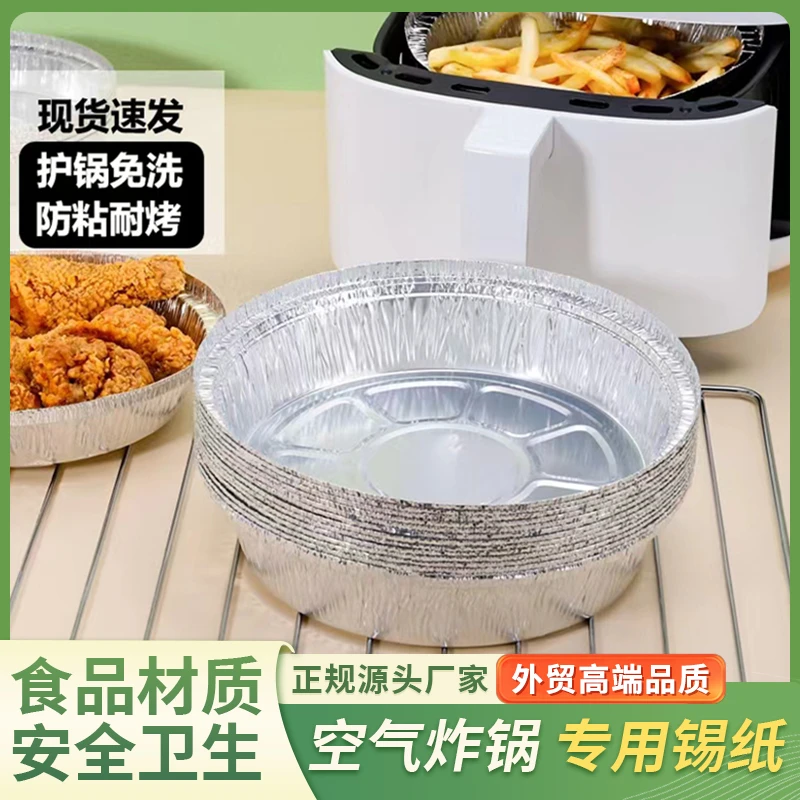 厨校长9.9元30个锡纸盘铝箔烘培烧烤专用锡纸空气炸锅专用