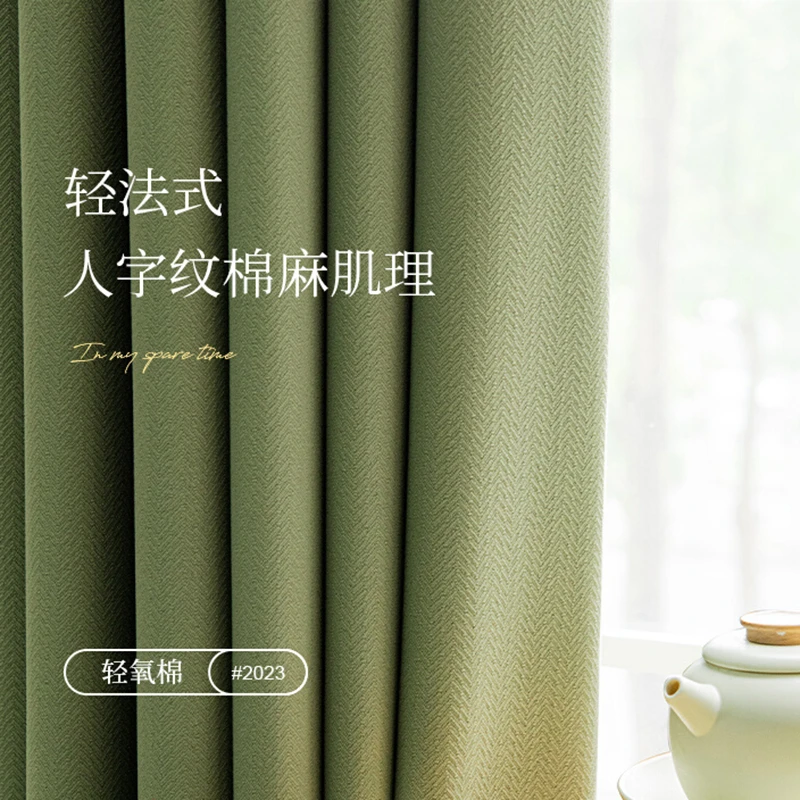 59/米【波光粼粼】棉麻清新加厚窗帘卧室房间温馨客厅遮光亲肤柔顺